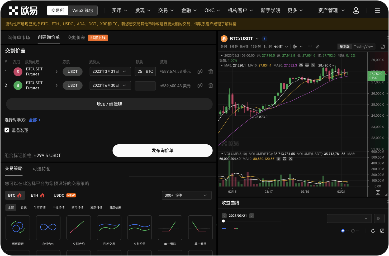欧 易app